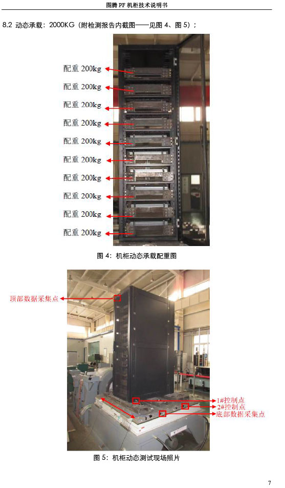 湖南圖騰愷洋科技有限公司,長(zhǎng)沙機(jī)箱銷(xiāo)售,長(zhǎng)沙機(jī)柜銷(xiāo)售,圖騰機(jī)柜供應(yīng)商