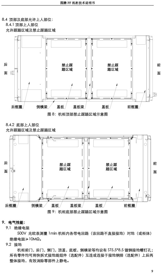 湖南圖騰愷洋科技有限公司,長(zhǎng)沙機(jī)箱銷(xiāo)售,長(zhǎng)沙機(jī)柜銷(xiāo)售,圖騰機(jī)柜供應(yīng)商