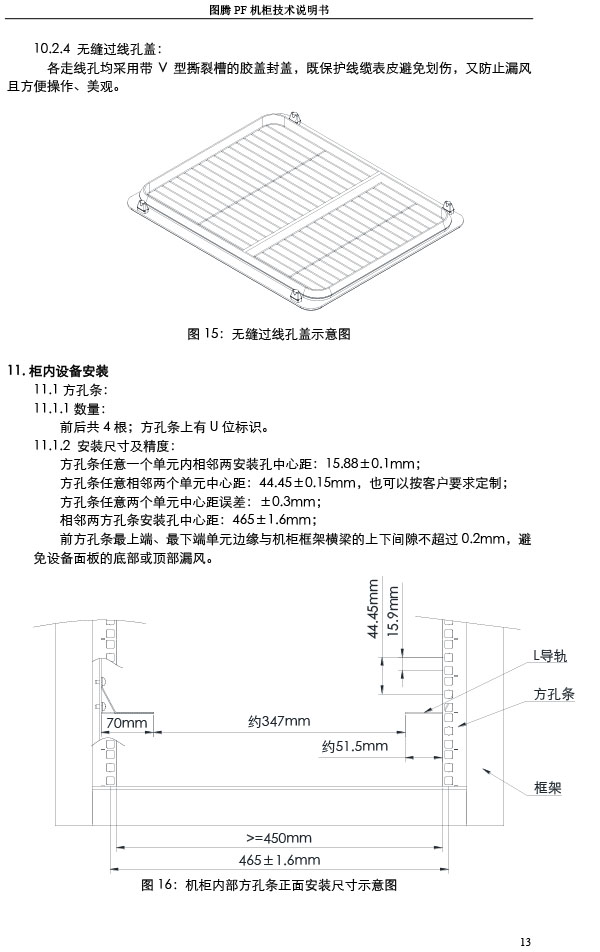 湖南圖騰愷洋科技有限公司,長(zhǎng)沙機(jī)箱銷(xiāo)售,長(zhǎng)沙機(jī)柜銷(xiāo)售,圖騰機(jī)柜供應(yīng)商