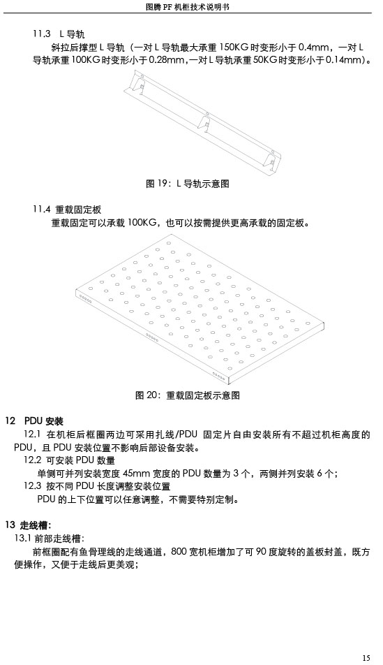 湖南圖騰愷洋科技有限公司,長(zhǎng)沙機(jī)箱銷(xiāo)售,長(zhǎng)沙機(jī)柜銷(xiāo)售,圖騰機(jī)柜供應(yīng)商