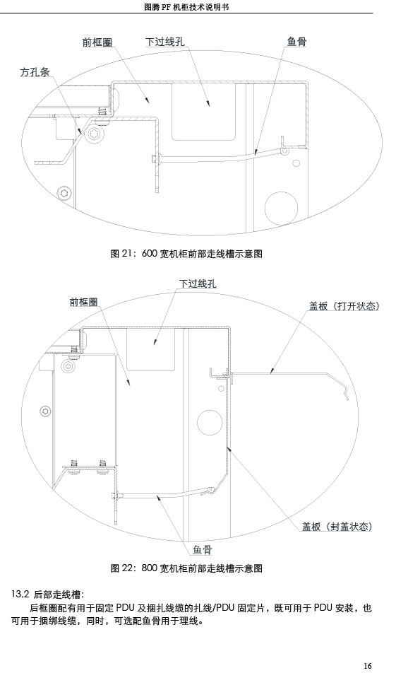 湖南圖騰愷洋科技有限公司,長(zhǎng)沙機(jī)箱銷(xiāo)售,長(zhǎng)沙機(jī)柜銷(xiāo)售,圖騰機(jī)柜供應(yīng)商