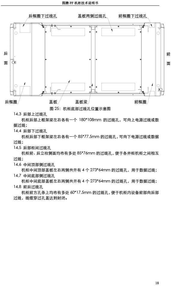 湖南圖騰愷洋科技有限公司,長(zhǎng)沙機(jī)箱銷(xiāo)售,長(zhǎng)沙機(jī)柜銷(xiāo)售,圖騰機(jī)柜供應(yīng)商