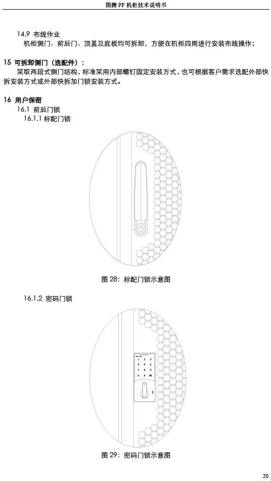 湖南圖騰愷洋科技有限公司,長(zhǎng)沙機(jī)箱銷(xiāo)售,長(zhǎng)沙機(jī)柜銷(xiāo)售,圖騰機(jī)柜供應(yīng)商